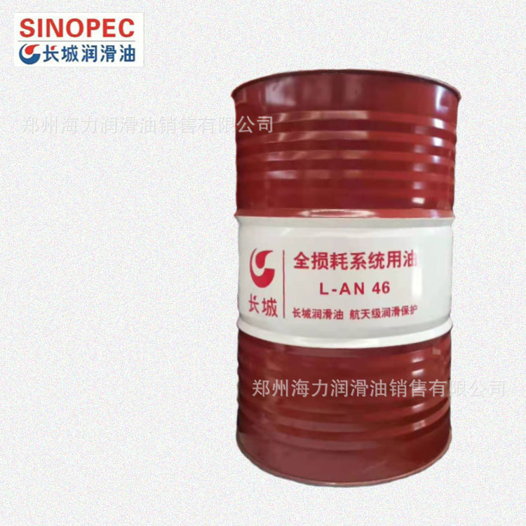 批发长城全损耗系统用油L-AN32 46 68 100 150号机械油