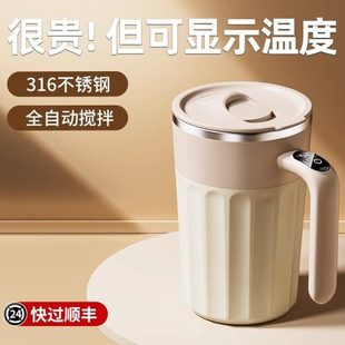 德国新款 便捷磁力旋转水杯懒人杯子 全自动搅拌杯电动咖啡杯充电款