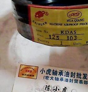 KDAS125*103 103*125*36.7 五件组合油封内径103外125高36.7毫米