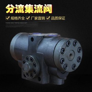 160H 3FJLZ 自调式 L10 L40 16H 50H 分流集流阀3FJLZ