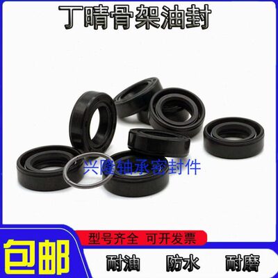 骨架油封7-20-7 8x20x7 9*20*5 10x20x4 12-20-4 13x20x4 14*20*5