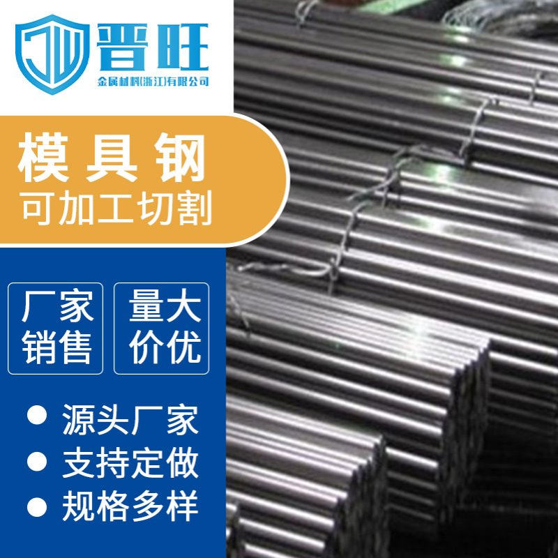 宁波供应YXM4高速钢高韧性YXM4板棒供应商批发宁波金华杭州