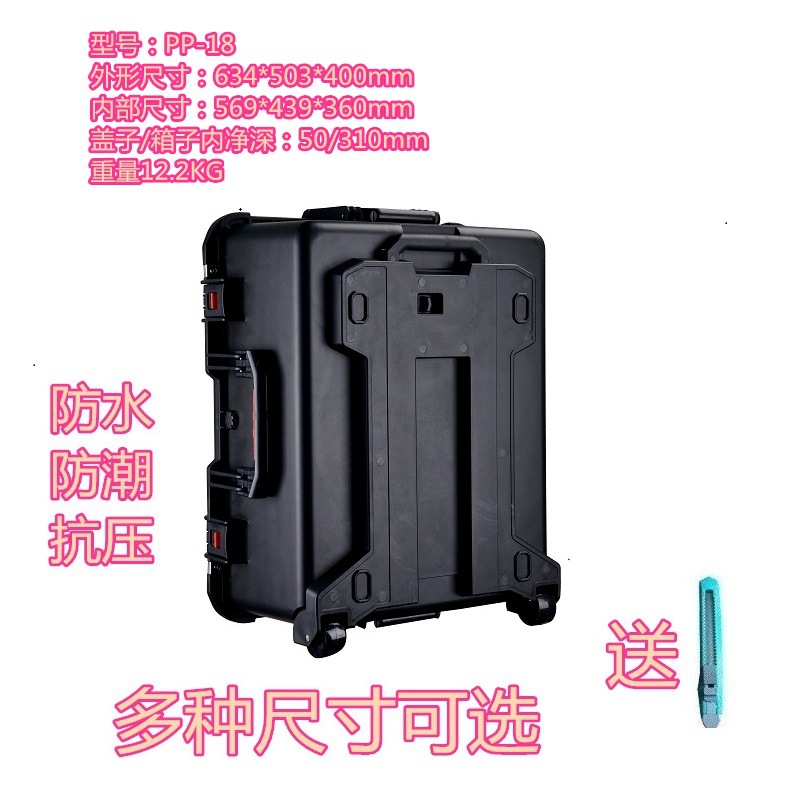 厂家直供安保得PP-18含海绵 高档安全防护箱仪器箱仪器拉杆箱防水