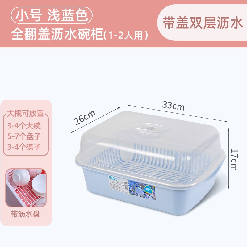 茶花碗架碗柜塑料滴水碗碟架厨房带盖沥水碗盘架篮餐具碗筷收纳盒
