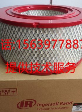 英格索兰47548460空滤芯24851255 89756519 54652565空气过滤器