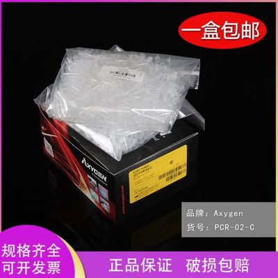 平盖薄壁管Axygen爱思进PCR-02-C1000支200ul离心管0.2mlpcr管