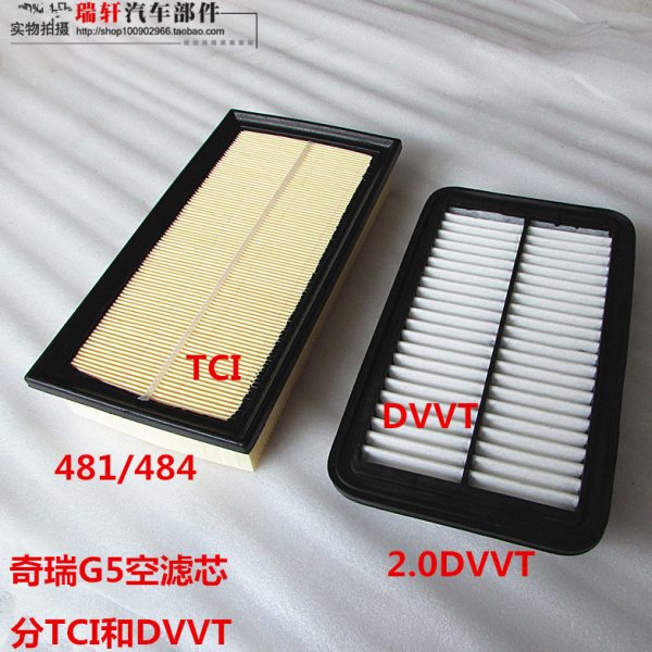 适用奇瑞瑞麒G5 G6空气滤芯 空滤芯 空气格 空气滤清器芯空气过滤