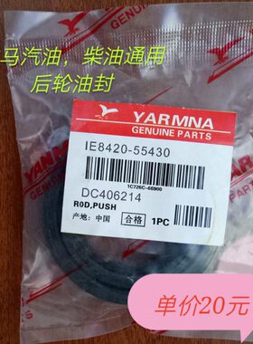 包邮洋马插秧机配件原厂标准VP6D6g7D9D前轮后轮油封1E8420-55430