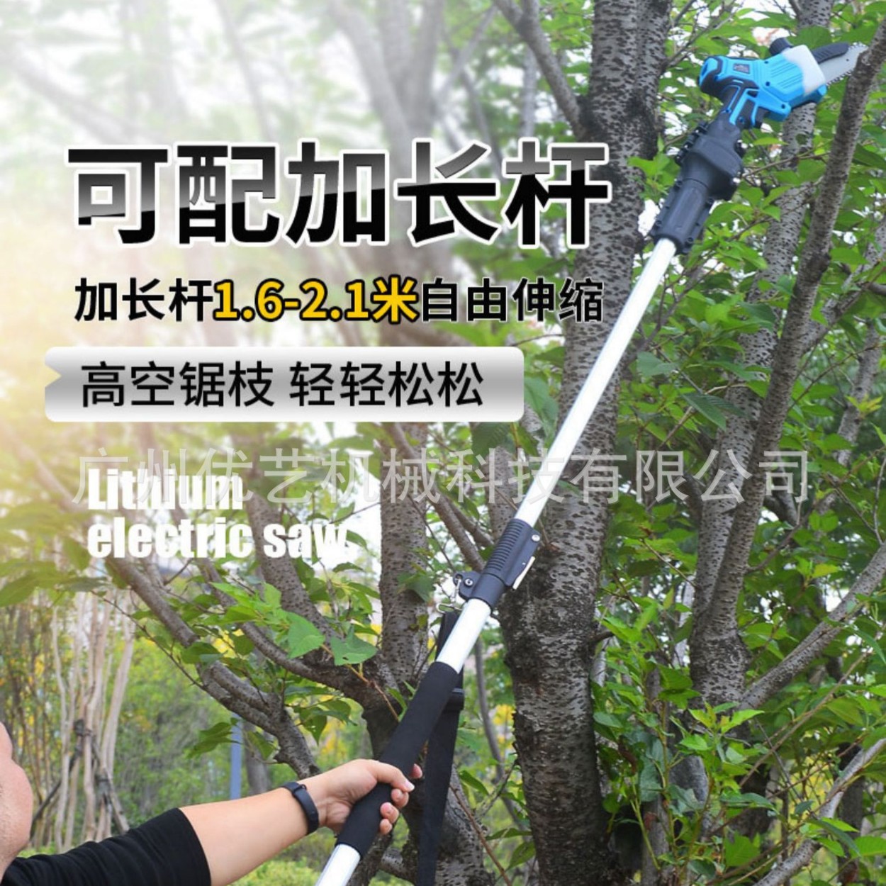 舒畅电动高枝锯充电式户外高空修剪树枝手持式锯伸缩加长杆园林