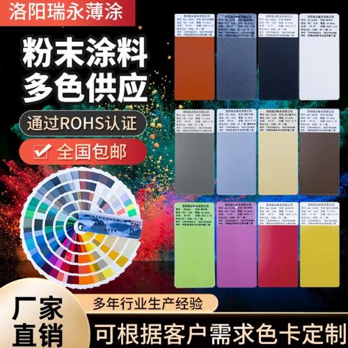 粉末涂料静电粉末喷涂喷塑粉户内外高平亚光桔纹磨砂塑粉静电粉末