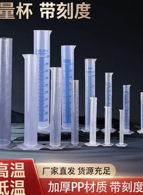 塑料透明量筒带刻度线实验室加厚烧杯10ml100ml500ml1000ml2000ml
