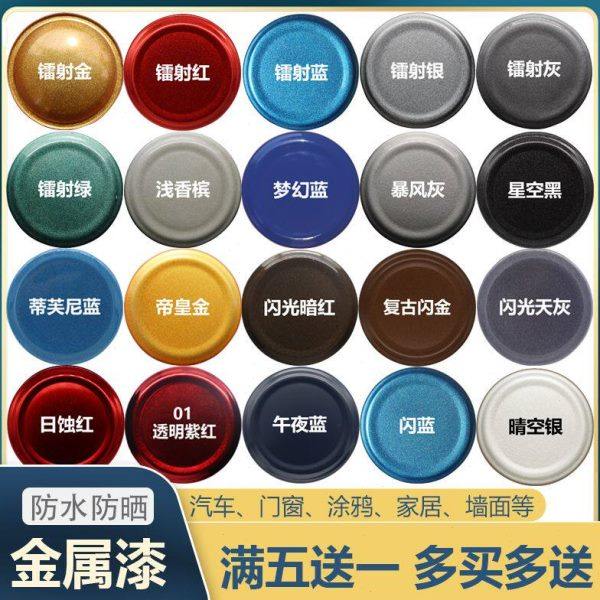 金属防锈漆自动喷漆铁门木门汽车修补漆涂鸦墙面漆家具木器手喷漆