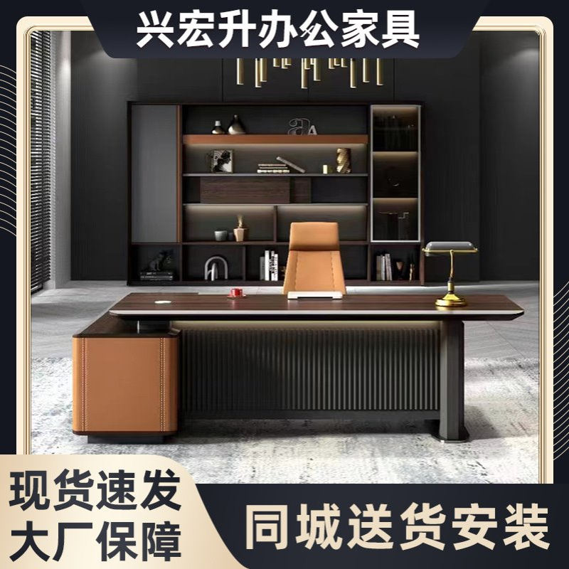 领导单人办公桌老板桌总裁桌 简约现代办公家具大班台带柜子套装