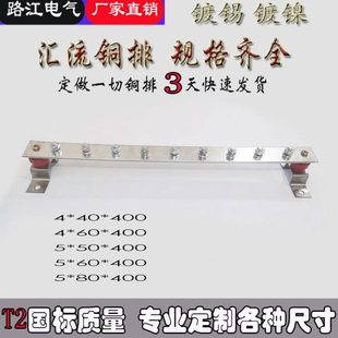 4*40mm接地铜排等电位接地排汇流端子排机房接地铜排镀锡铜排包邮