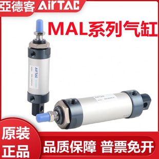 原装 25X50X75X100X125X150X200X250SU 63X10 亚德客MAL50