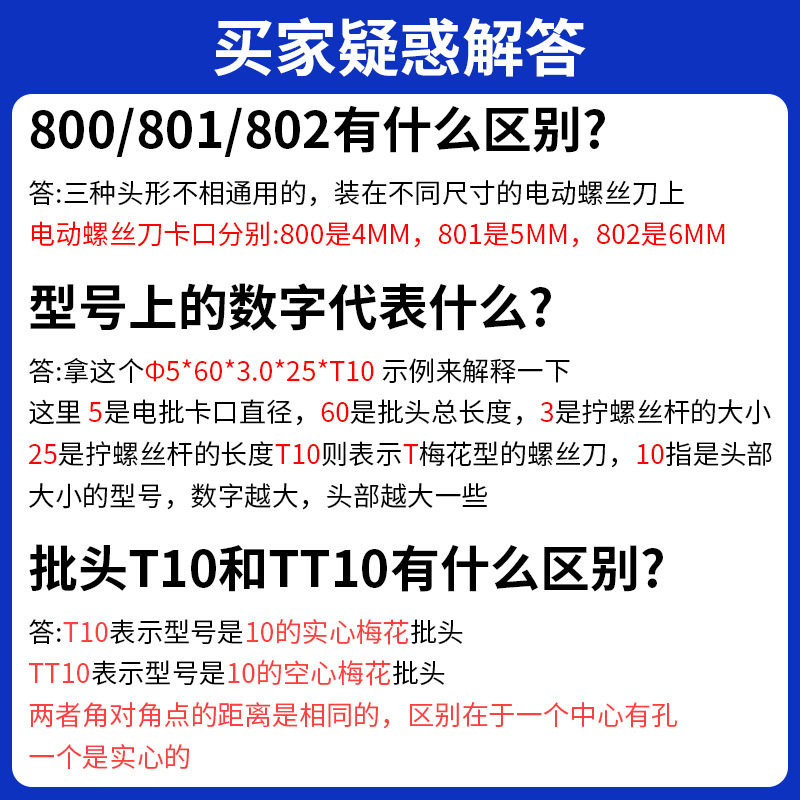 好伙伴4*40十字电批头3C3F电动螺丝刀800起子头磁性披头S2铬钒钢