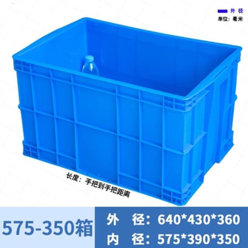 华昊创久加厚大号塑料周转箱长方形物流箱胶筐工厂仓库收纳盒带盖