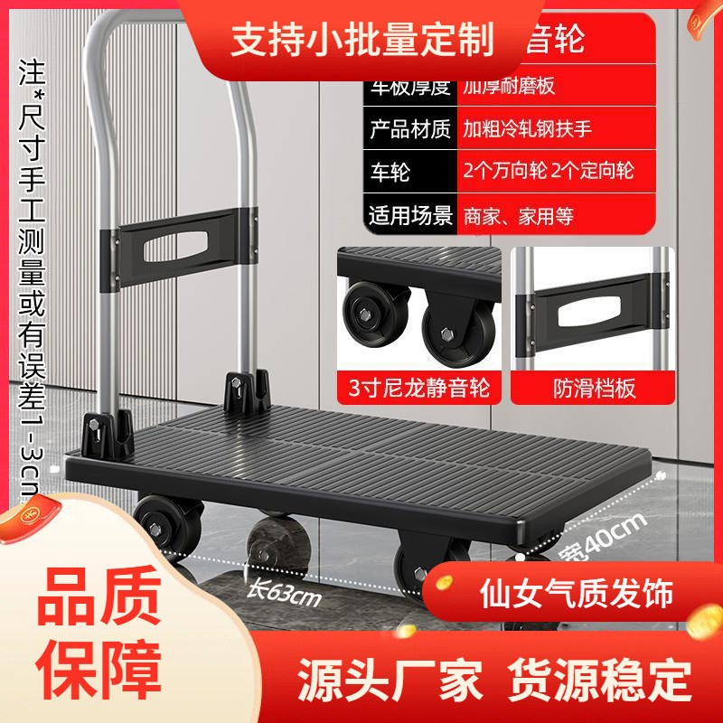 小推车可折叠平板手拉车四轮静音购物仓库拖车家用取快递拉货板车
