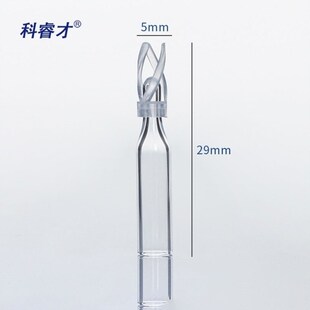 科睿才塑料玻璃样品管液相管进样瓶内插管色谱瓶套管内衬管玻璃尖
