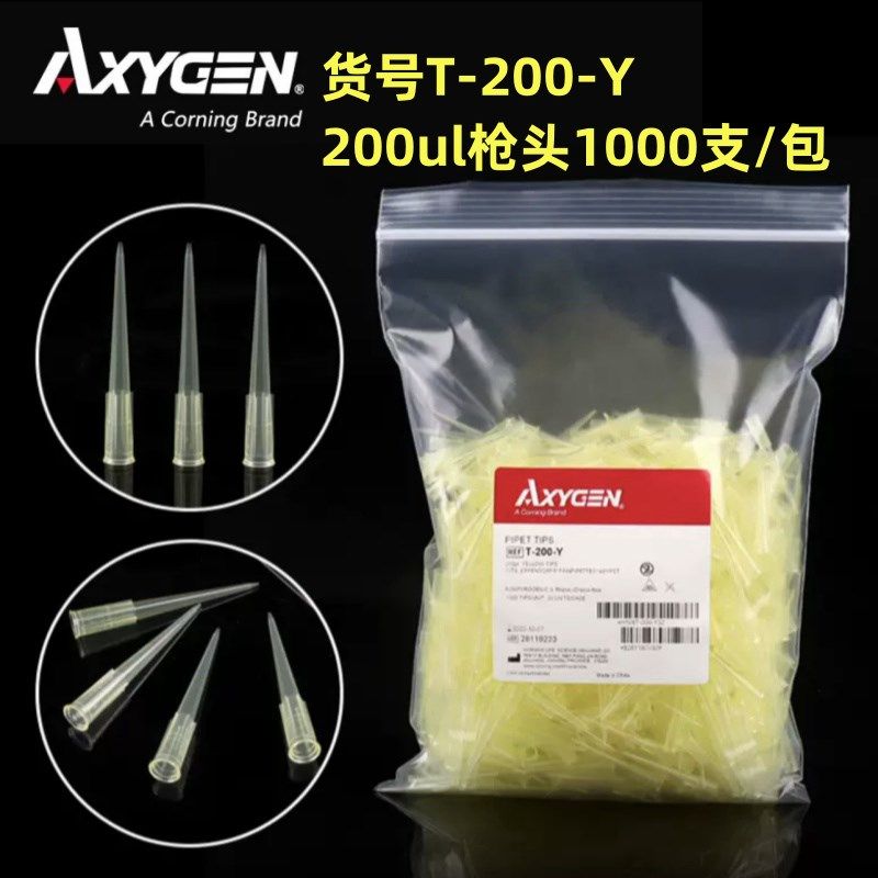 Axygen爱思进 10ul200ul1ml吸头无菌无DNA RNA酶移液枪头