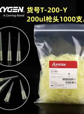 Axygen爱思进 10ul200ul1ml吸头无菌无DNA RNA酶移液枪头