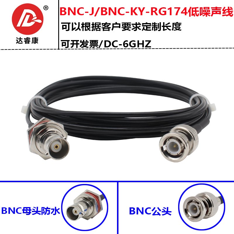 BNC公转BeNC母头防水延长线低噪声电缆 柔软线 BNC-JK延长线碳墨
