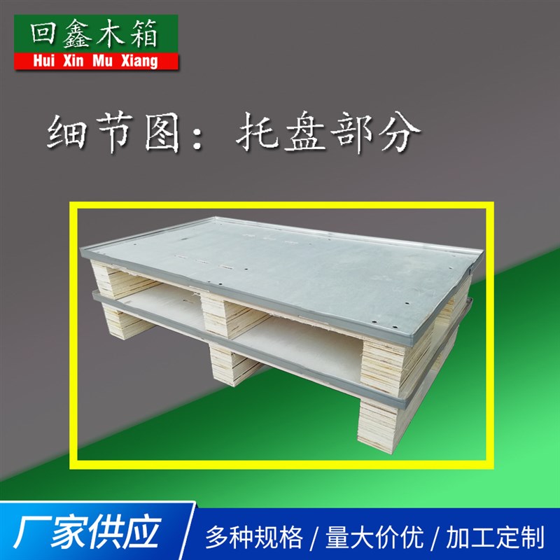 宁波厂家仪器设备可拆卸卡扣木箱出口专用打包木箱免熏蒸钢边箱