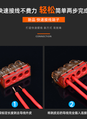 PCT-104D四孔大电流电线连接器快速接线端子分线器2T.5-6平方硬线