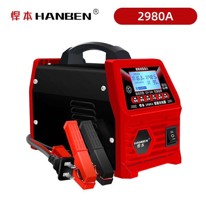 悍本汽车充电器智能12V-24V通用充电机启停AGM充电器