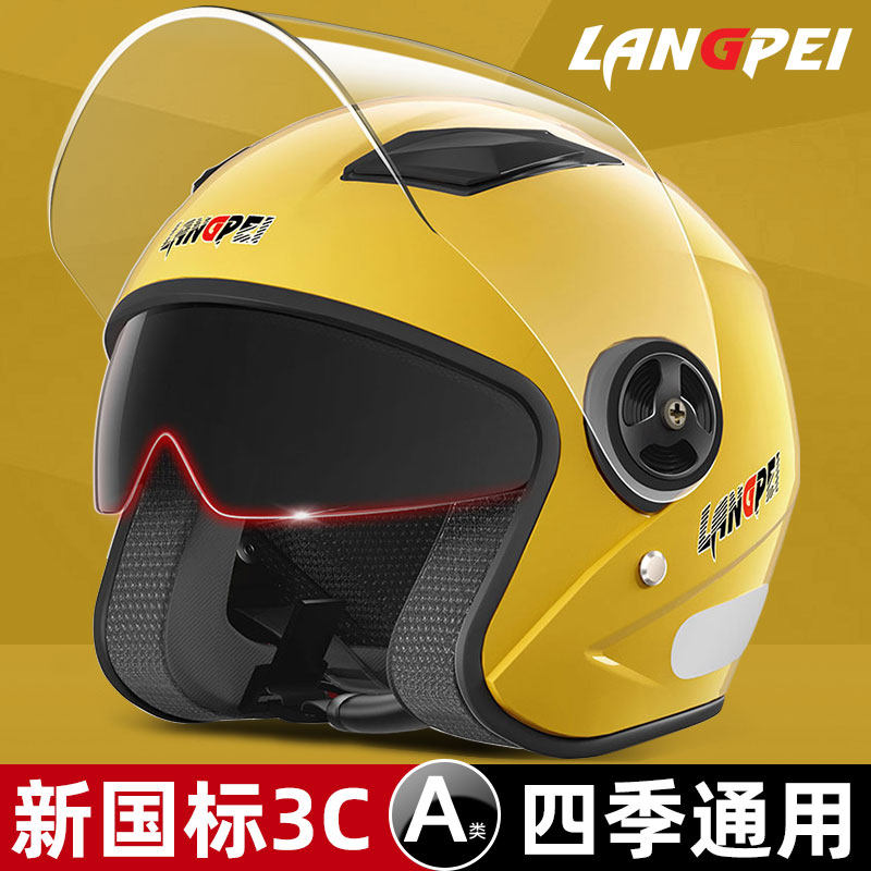 黄色头盔电动车男女摩托3c认证国标四季通用安全帽2025新款黄男士
