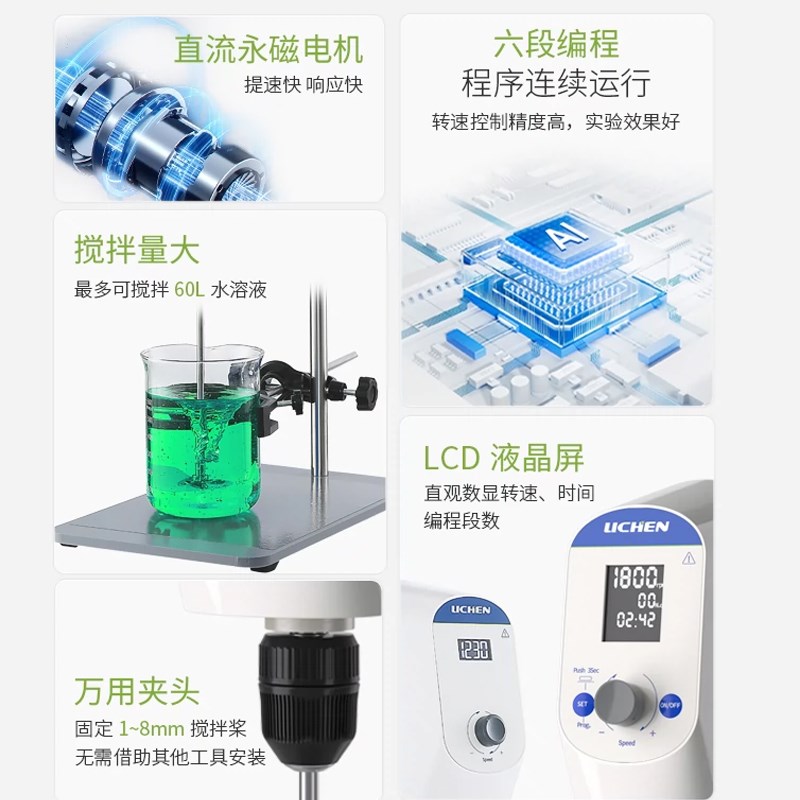 力辰科技电动搅拌器实验室小型搅拌机大功率机械搅拌器高速分散机