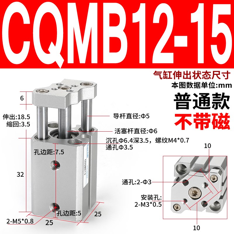 新款带导杆薄型三轴三杆气缸CQMB/CDQMB12/16/20/25X32X40X50现货