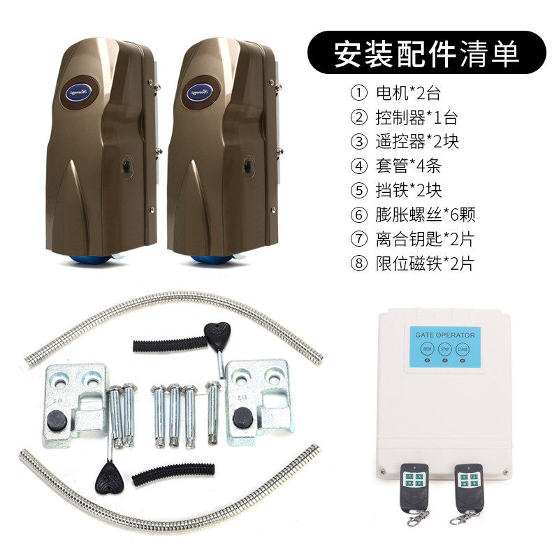 平开门电机遥控电动八字开门机自动开门器庭院别墅大门对开门电机