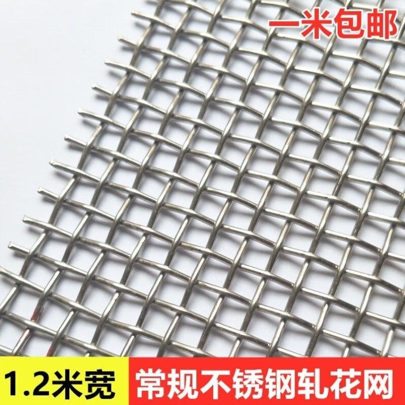 中诺九城1.2米宽304不锈钢网筛网定做轧花编织网过滤网片工业不锈