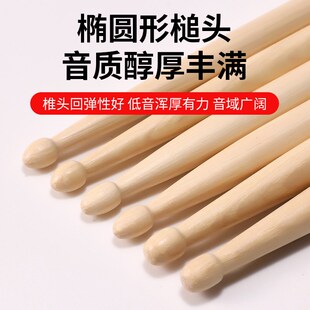 架子鼓专用鼓棒实木爵士鼓槌鼓锤专业打鼓棒5a/7a/5b儿童小学生