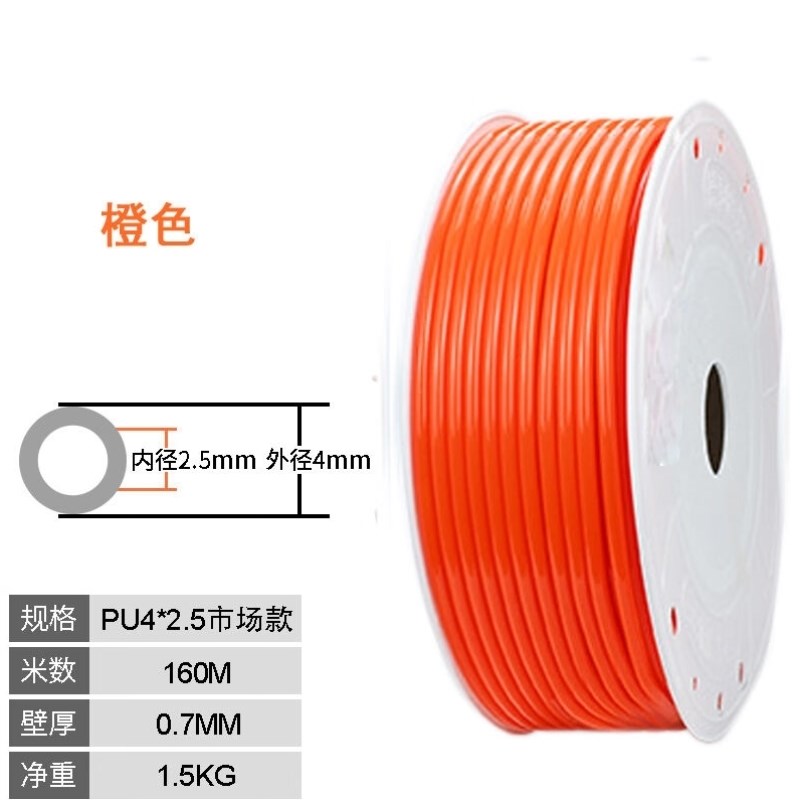 康迪普PU气管高压气泵管气动软管空压机软管风管橙色160米4-2.5市