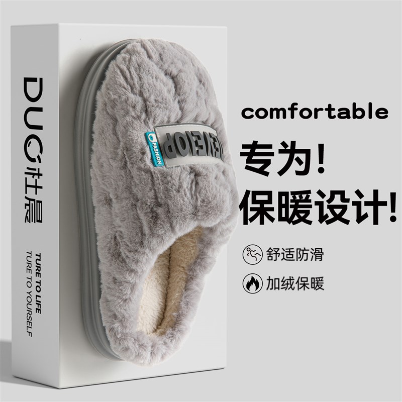厚底男款抑菌防臭棉拖鞋秋冬季新款防滑静音毛绒加厚舒适保暖棉鞋