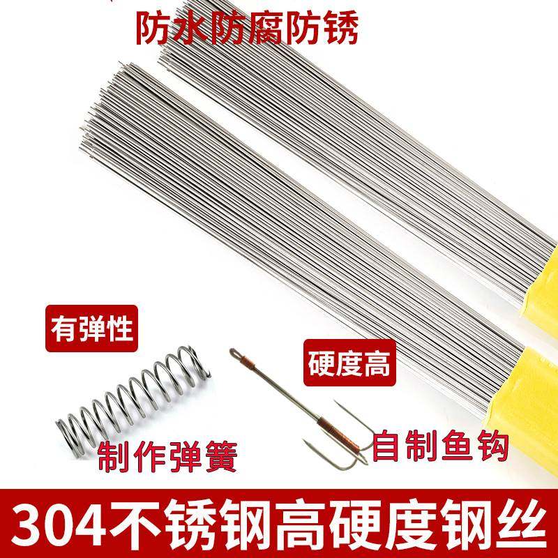 304不锈钢弹簧直丝/直条/弹性钢丝/硬钢丝/冷拉光圆0.5/0.6/0.8