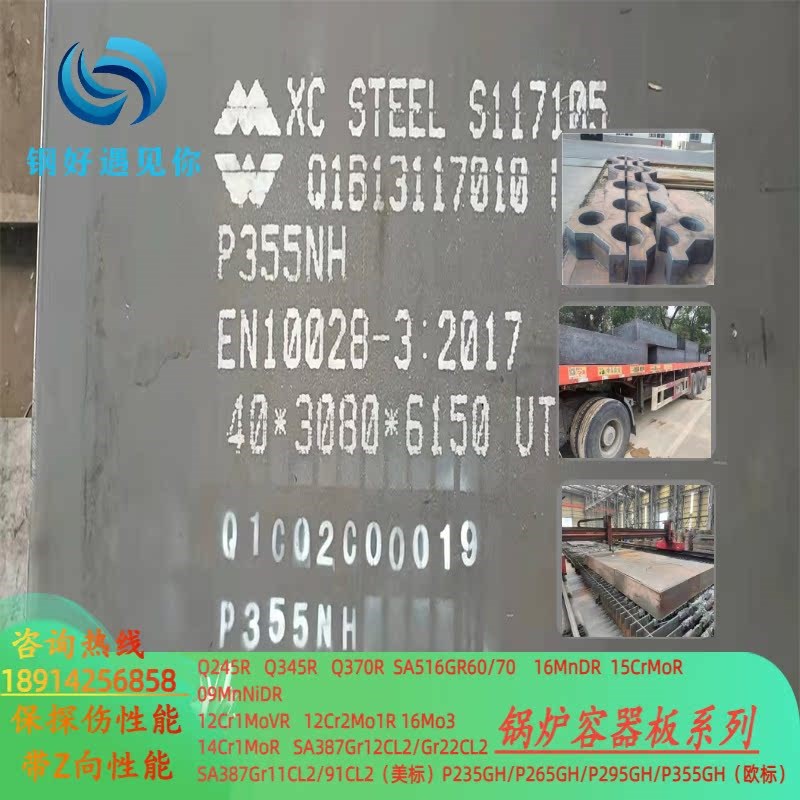 P35H/20G容器板锅炉板异形件切割锅炉容器板下料火焰切  P26h