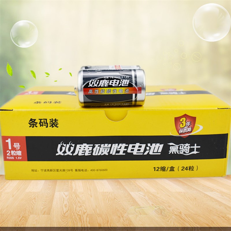 双鹿黑骑士1号电池燃气灶专用电池热水器手电筒一号大号电池整盒