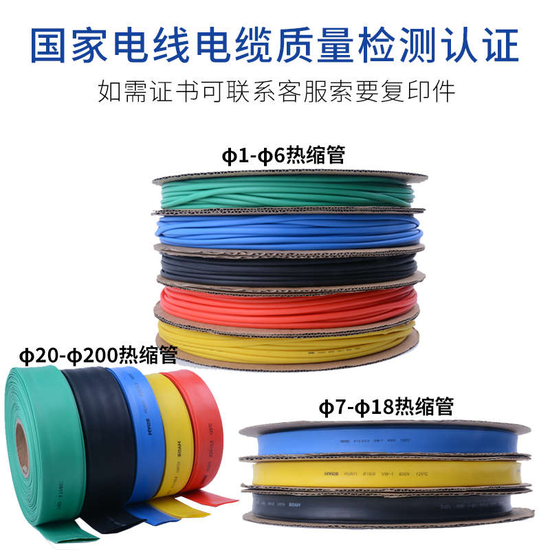 华仪热缩管绝缘套管加厚电工p电线收缩管黑色2/3/4/5/6/8/10-150m