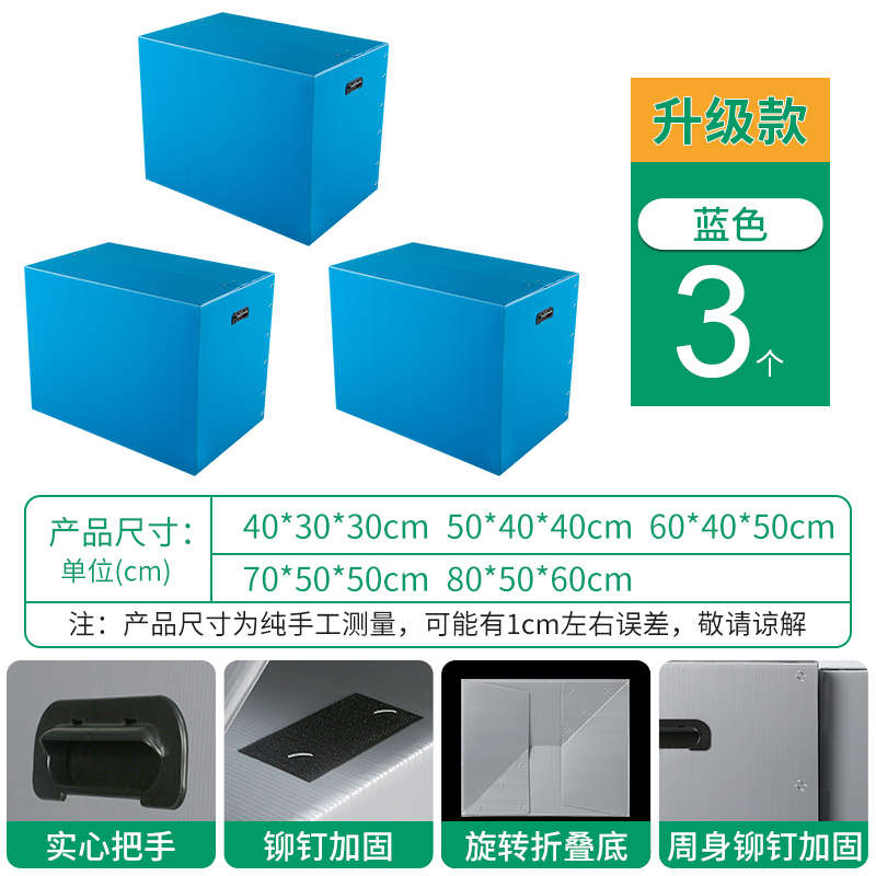 搬家周转箱瓦楞钙塑加厚折箱防A水整理箱收纳可箱打包中空板塑料