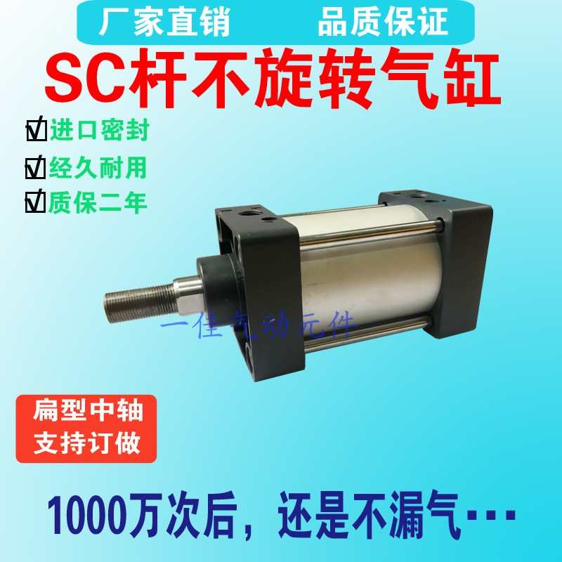 SCK杆不旋转气缸32X50X75X100X150杆不回转扁型活塞杆防旋转气缸