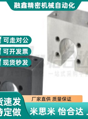 怡合达LFF12-08012p455ABCD-H1208357滚珠丝杠支架专用型通用型