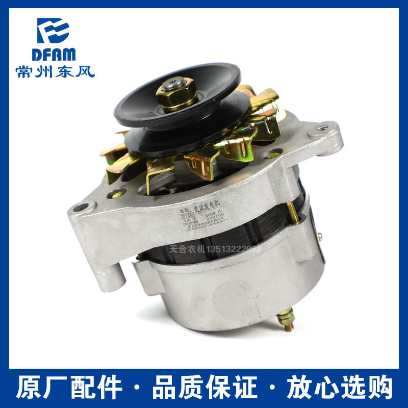 常州东风拖拉机配件大全304/364/404/454/504发电机常柴390/490铜