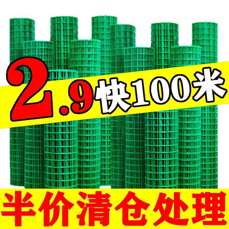 【】防锈铁丝网围栏护栏t养殖网养鸡网拦鸡网护栏网栅栏钢丝网