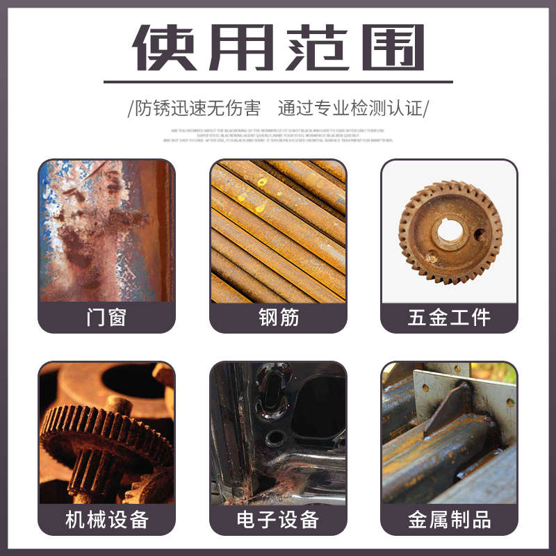 工业防锈剂模具专用五金金属水基防锈水工地钢铁钢筋除锈防锈剂