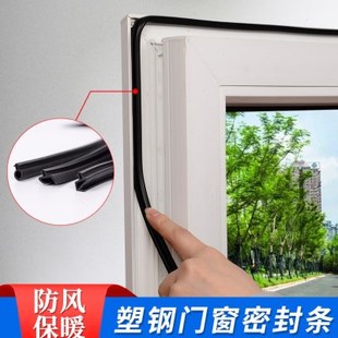 塑钢窗密封条玻璃固定压条门窗配件平开窗户缝隙密封胶条卡槽隔音