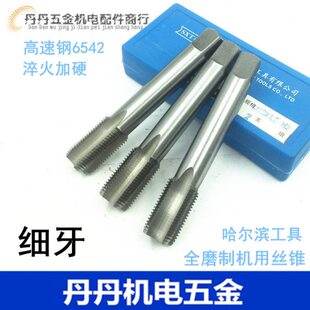 哈尔滨全磨制 直槽 机用细牙丝锥 攻头 M49 M50 M52 M55 M56 M58