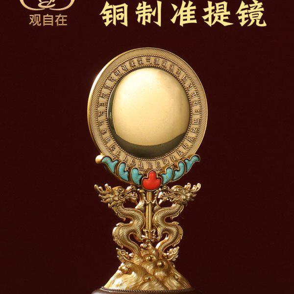 慧宝准提镜铜制家居尊提宝镜随身品家居家用工艺品镜子桌面小摆件